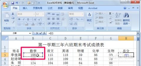 怎么分开求和excel 第3张
