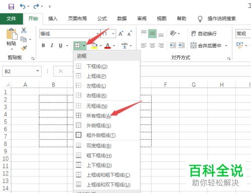 缩印怎么设置excel