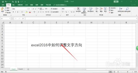 excel字怎么调 第2张