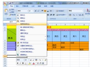 excel怎么竖着选中 第2张