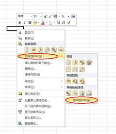 excel怎么竖着选中 第3张