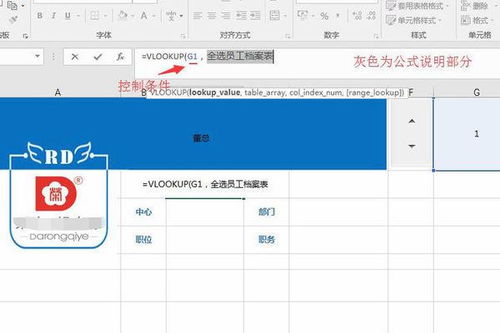 Excel怎么管理名片 第3张