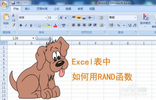excel怎么画列表