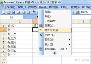 excel怎么打数学