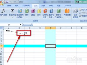 excel引用怎么查看 第2张