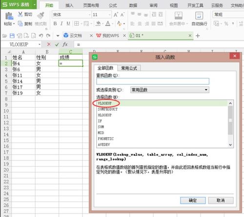 excel引用怎么查看