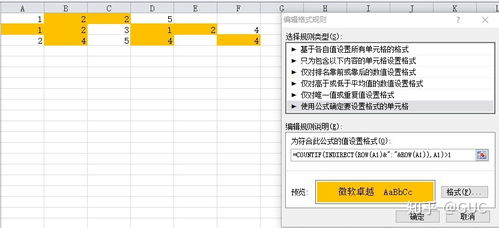 excel怎么横向搜索
