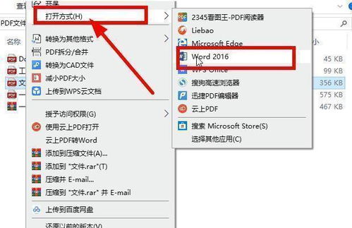 pdf怎么换excel