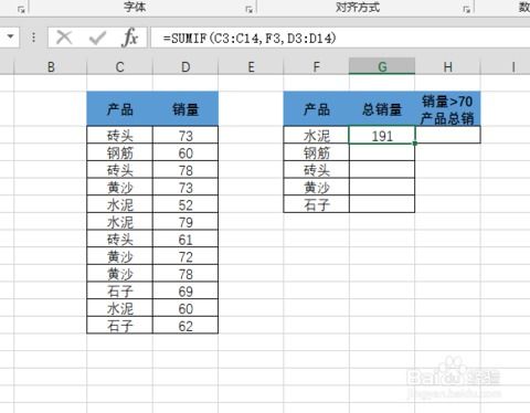 excel怎么求和sumif