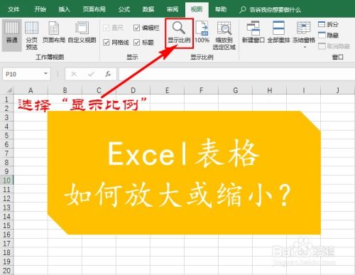 怎么扩大excel空格 第2张
