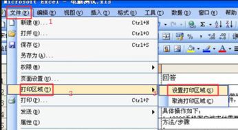excel页数怎么调