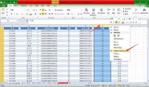 logfc怎么计算excel
