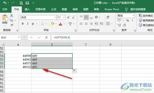 怎么保存Excel数字