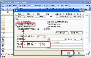 excel怎么开启追踪 第2张