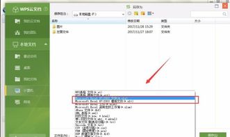 excel怎么开启追踪