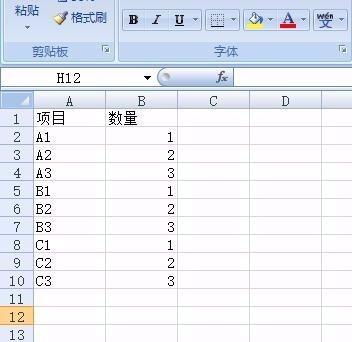 excel怎么成表 第2张