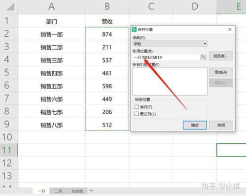 excel怎么成表
