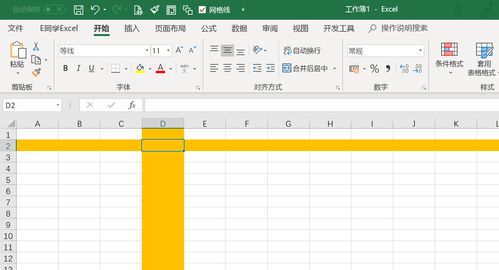 excel怎么开高亮