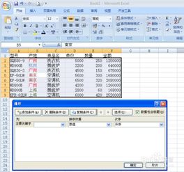 excel怎么排序0011234