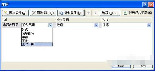 excel怎么排序0011234 第2张