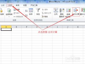 excel怎么重复运算 第2张