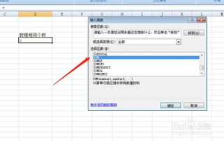 excel怎么重复运算 第3张