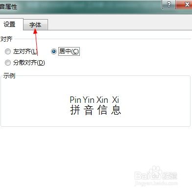 excel拼音怎么大写 第2张