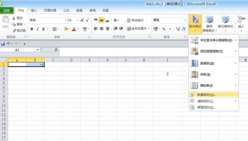 excel怎么表格变色