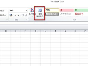 excel怎么表格变色 第2张