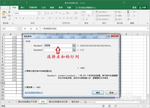 excel中怎么总和