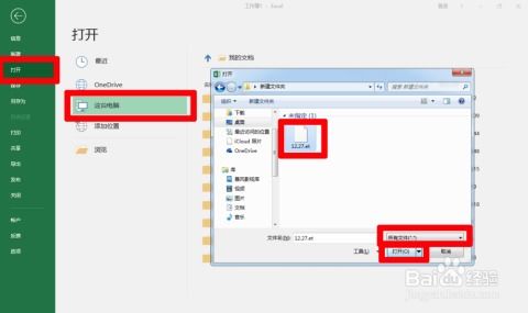 nova怎么变成excel 第2张