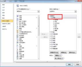 excel选区怎么撤销