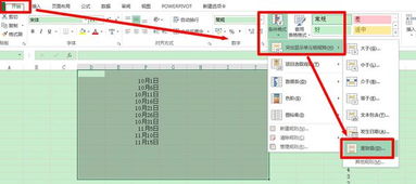 excel怎么提取产地