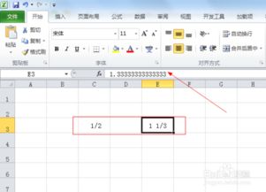 excel里怎么输入/