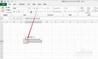 excel里怎么输入/ 第2张