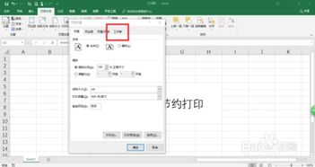 怎么打印excel全部 第2张