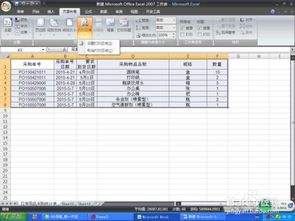 怎么打印excel全部