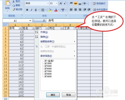 excel排序怎么9 第2张
