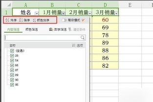excel排序怎么9