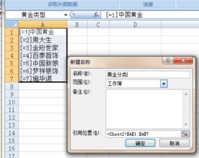 excel怎么加工数据 第2张