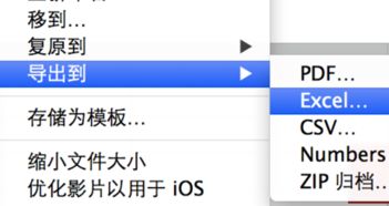 number怎么换成excel 第2张