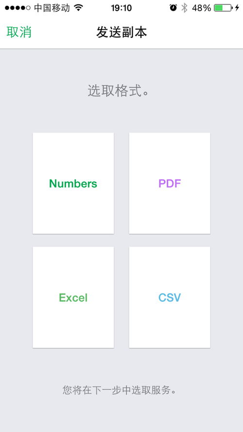 number怎么换成excel 第3张