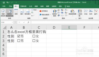 excel方框怎么变形