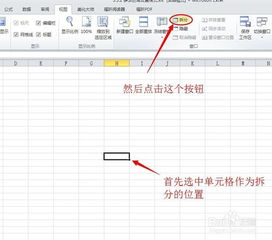 excel视图怎么居中