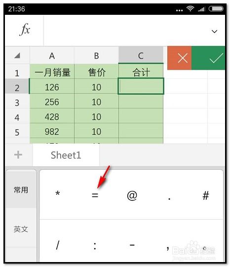 excel怎么球乘除