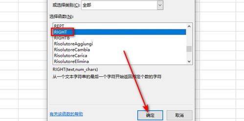 excel怎么提出电话