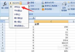 excel怎么是e 第2张