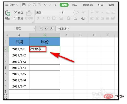 excel怎么填年份 第2张