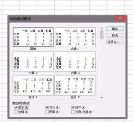 怎么批量套出excel