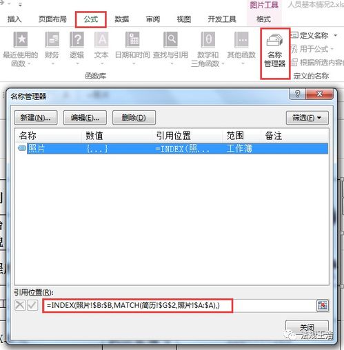 怎么批量套出excel 第2张